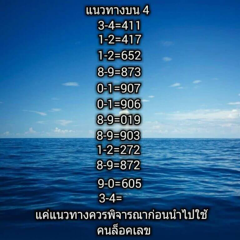 หวยคนล็อคเลข